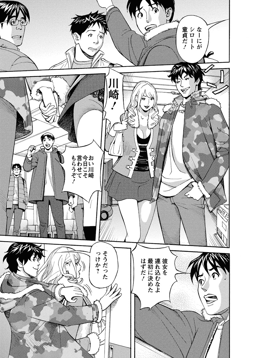 [原茂之] いけないアクセス　やりたいサイト 3 [DL版]