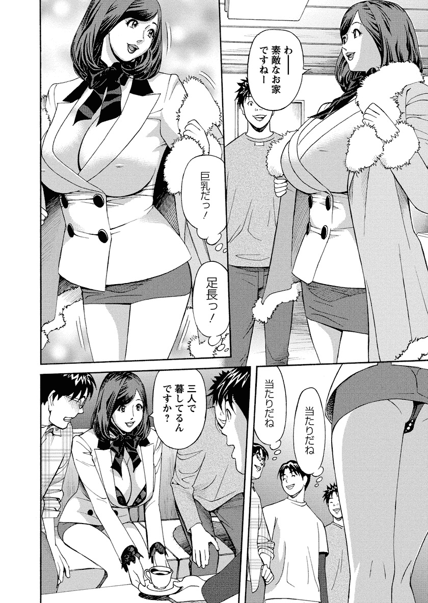 [原茂之] いけないアクセス　やりたいサイト 3 [DL版]