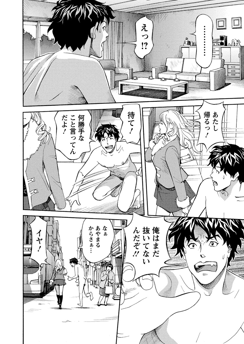 [原茂之] いけないアクセス　やりたいサイト 3 [DL版]