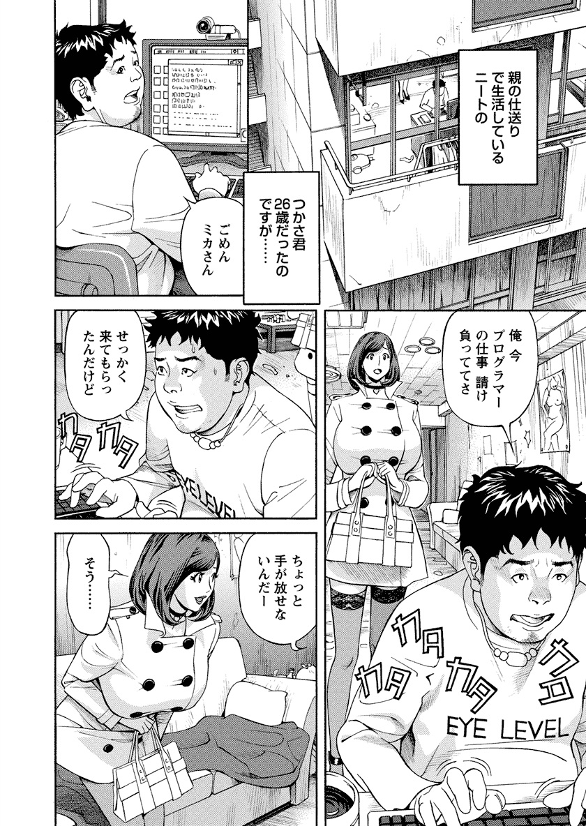 [原茂之] いけないアクセス　やりたいサイト 3 [DL版]