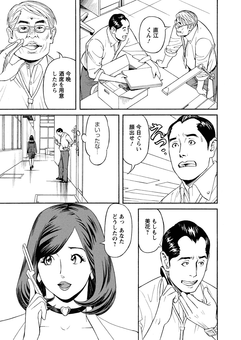 [原茂之] いけないアクセス　やりたいサイト 3 [DL版]