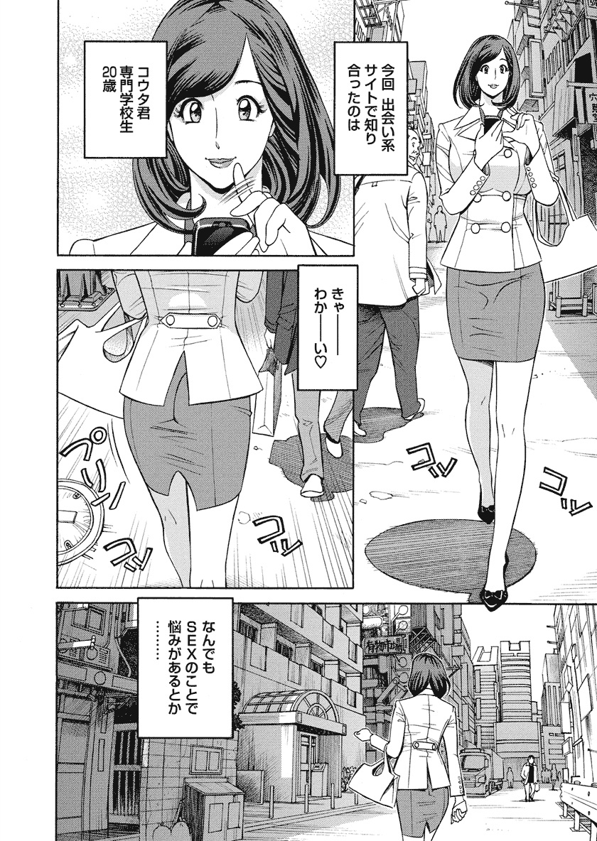 [原茂之] いけないアクセス　やりたいサイト 3 [DL版]