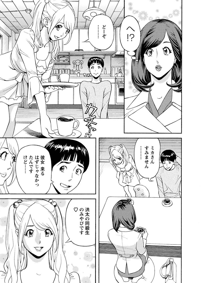 [原茂之] いけないアクセス　やりたいサイト 3 [DL版]