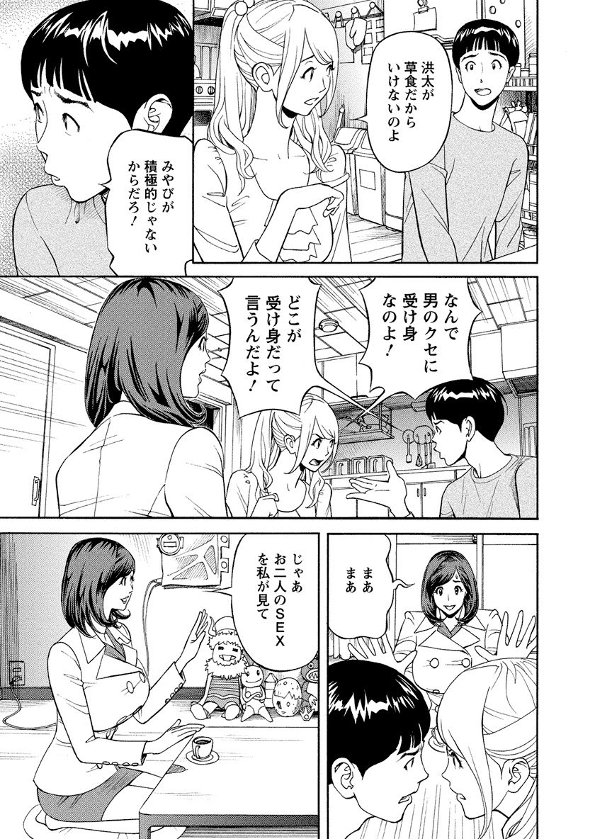 [原茂之] いけないアクセス　やりたいサイト 3 [DL版]