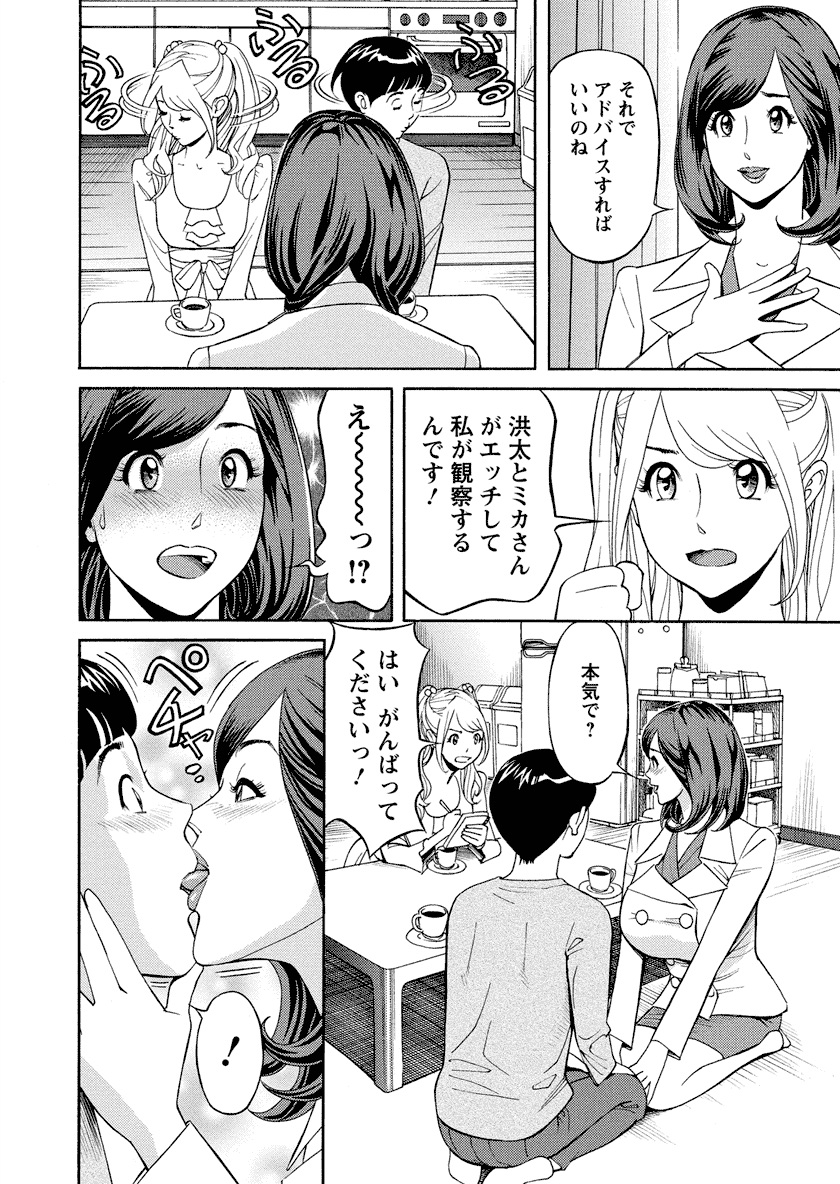 [原茂之] いけないアクセス　やりたいサイト 3 [DL版]