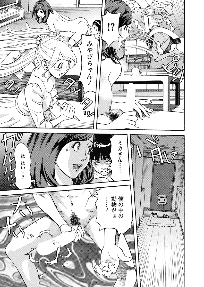 [原茂之] いけないアクセス　やりたいサイト 3 [DL版]