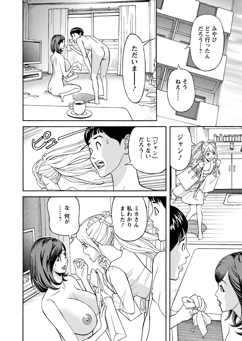 [原茂之] いけないアクセス　やりたいサイト 3 [DL版]