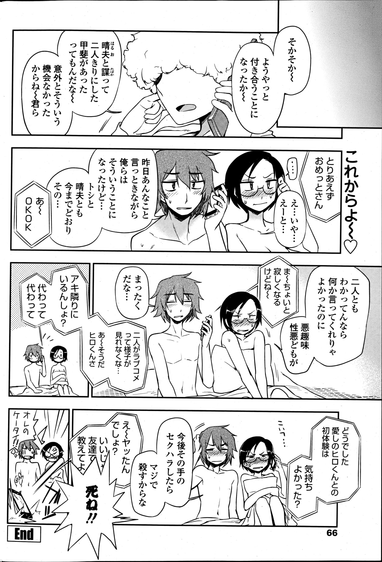 COMIC ペンギンクラブ 2013年6月号