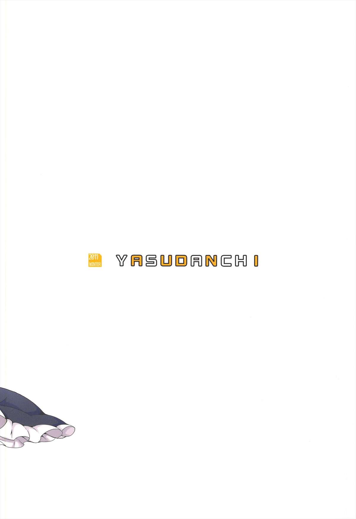 (C81) [ヤスダンチ (YASUDA)] こばと厨意報! にっ (僕は友達が少ない)