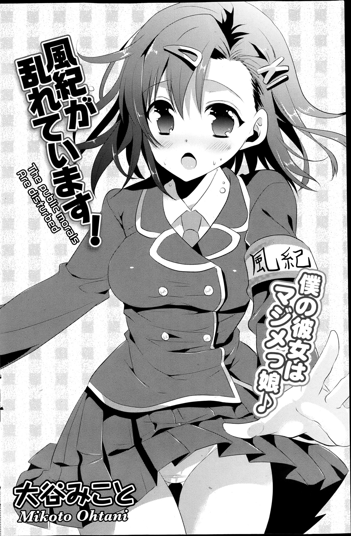 COMIC ポプリクラブ 2013年6月号