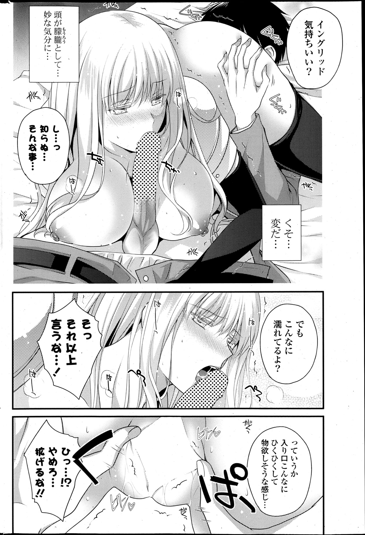 COMIC ポプリクラブ 2013年6月号