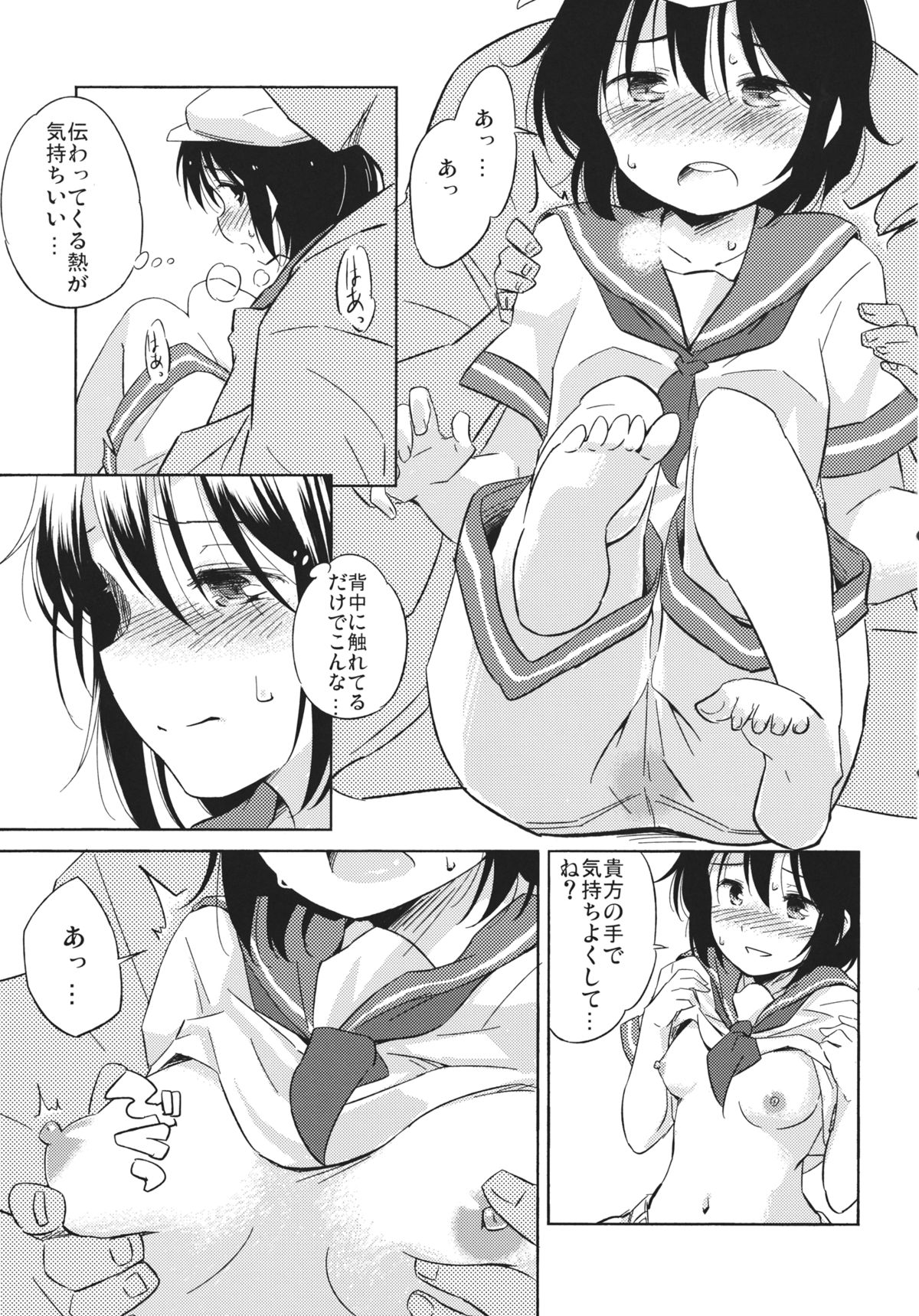 (例大祭10) [Animal Passion (茹でピー)] 溺姶 (東方Project)