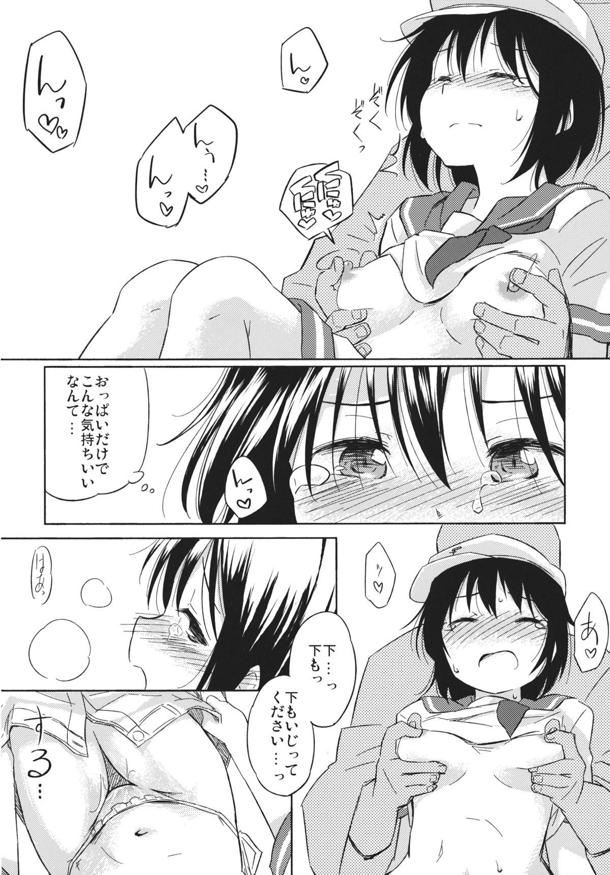 (例大祭10) [Animal Passion (茹でピー)] 溺姶 (東方Project)