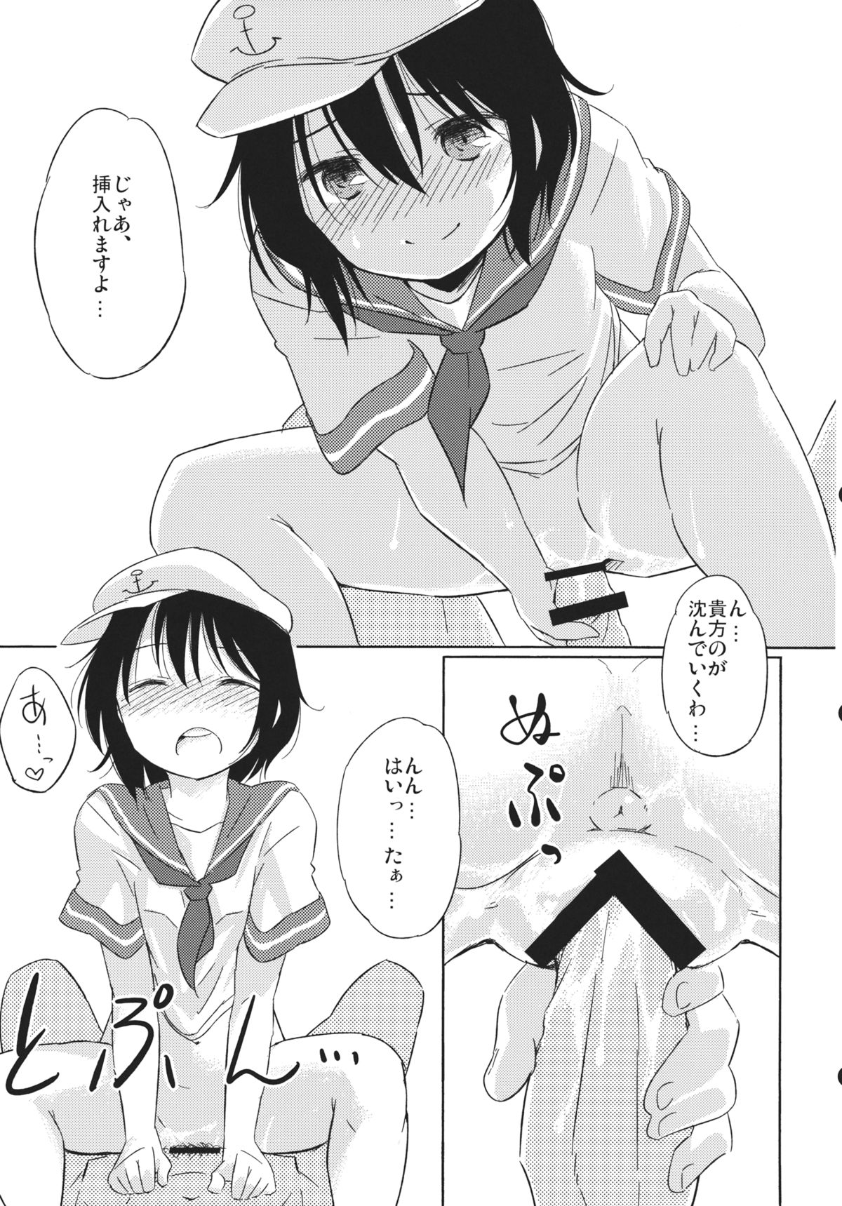 (例大祭10) [Animal Passion (茹でピー)] 溺姶 (東方Project)