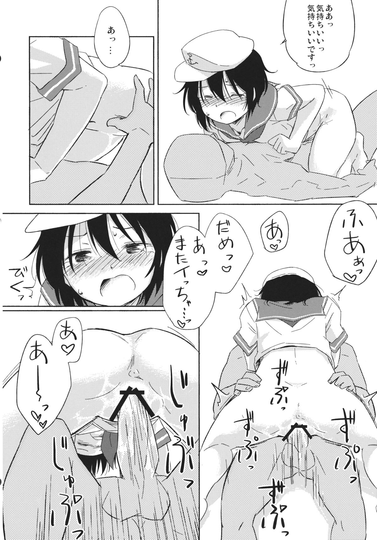 (例大祭10) [Animal Passion (茹でピー)] 溺姶 (東方Project)