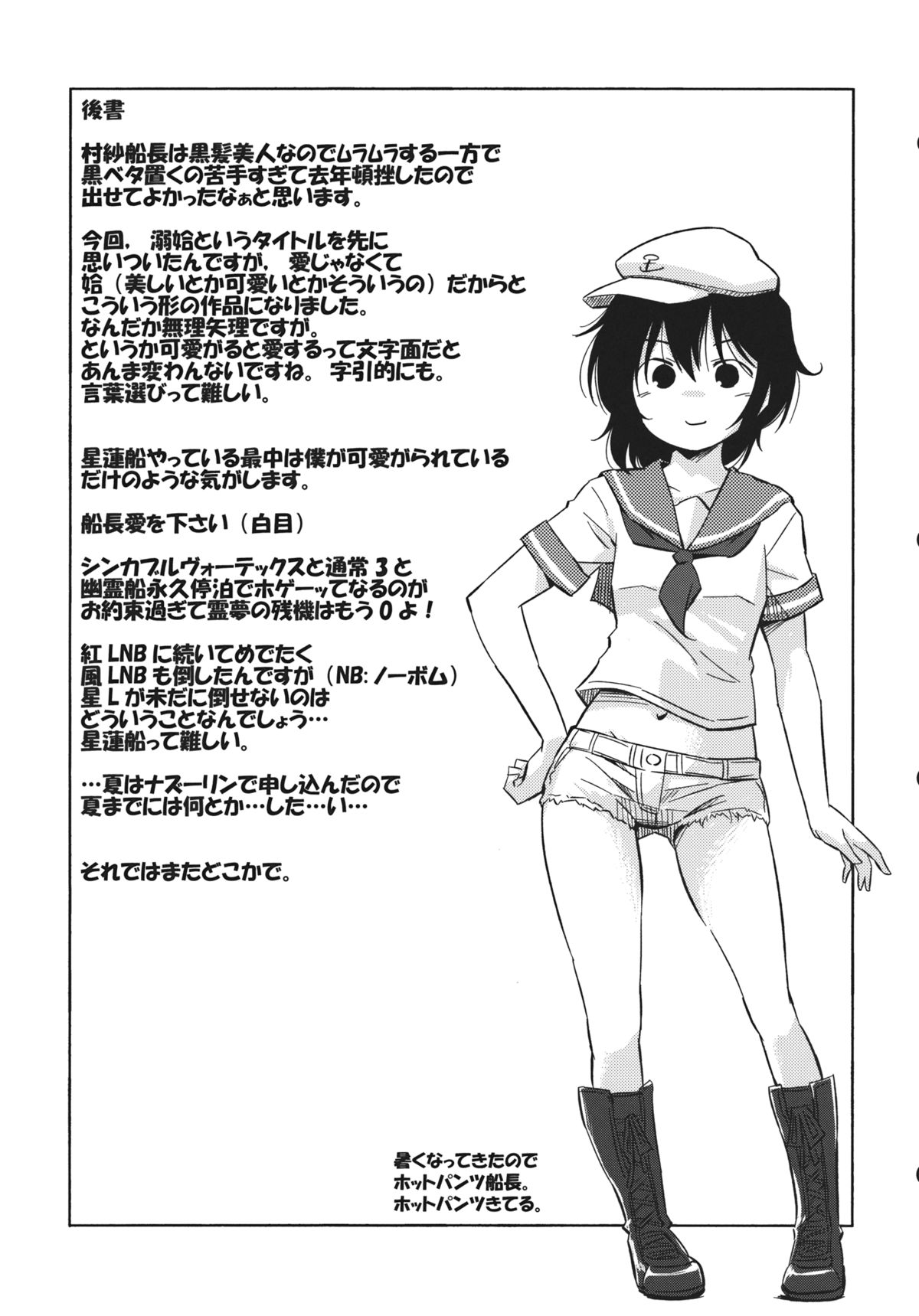 (例大祭10) [Animal Passion (茹でピー)] 溺姶 (東方Project)