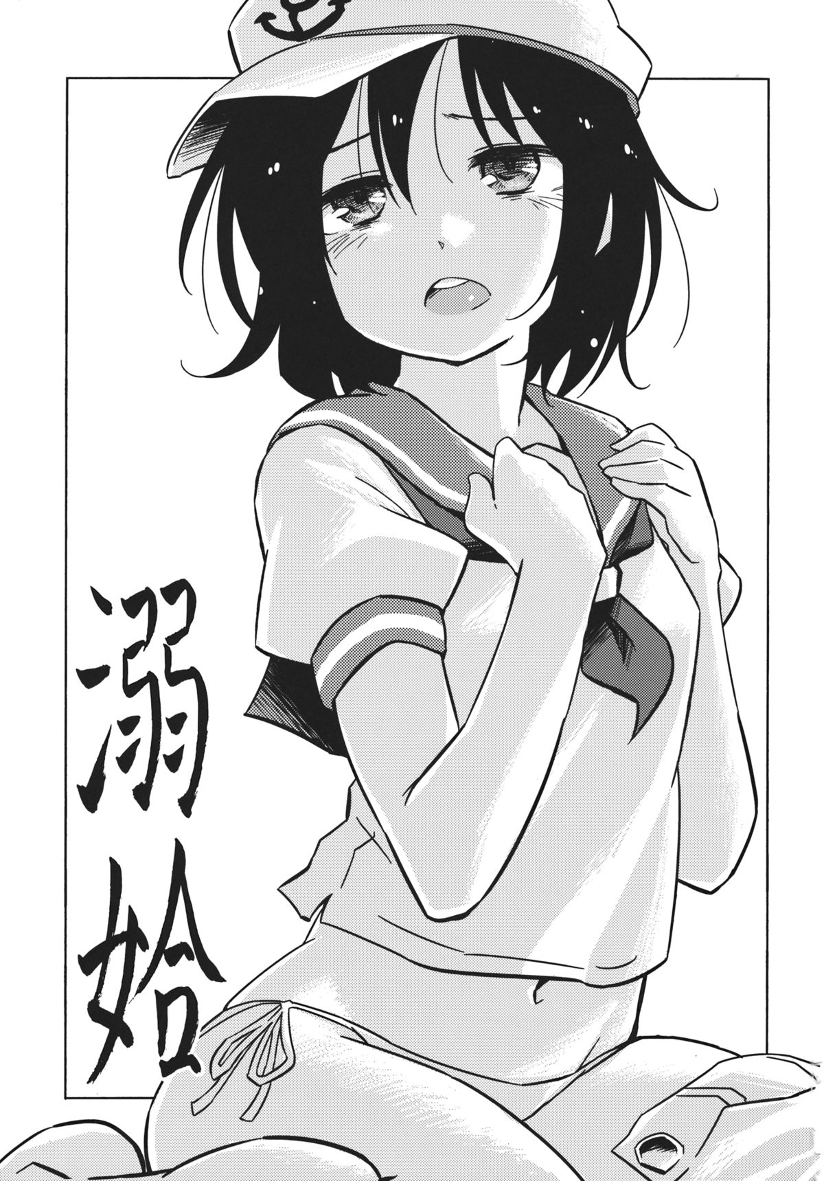 (例大祭10) [Animal Passion (茹でピー)] 溺姶 (東方Project)