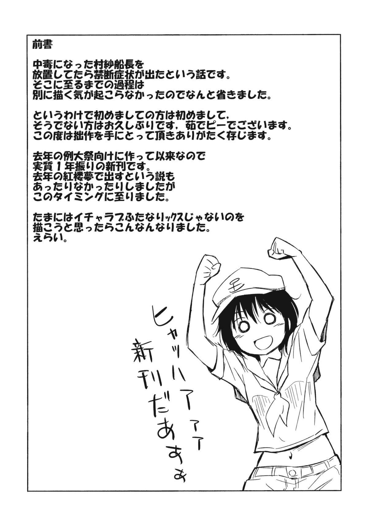 (例大祭10) [Animal Passion (茹でピー)] 溺姶 (東方Project)