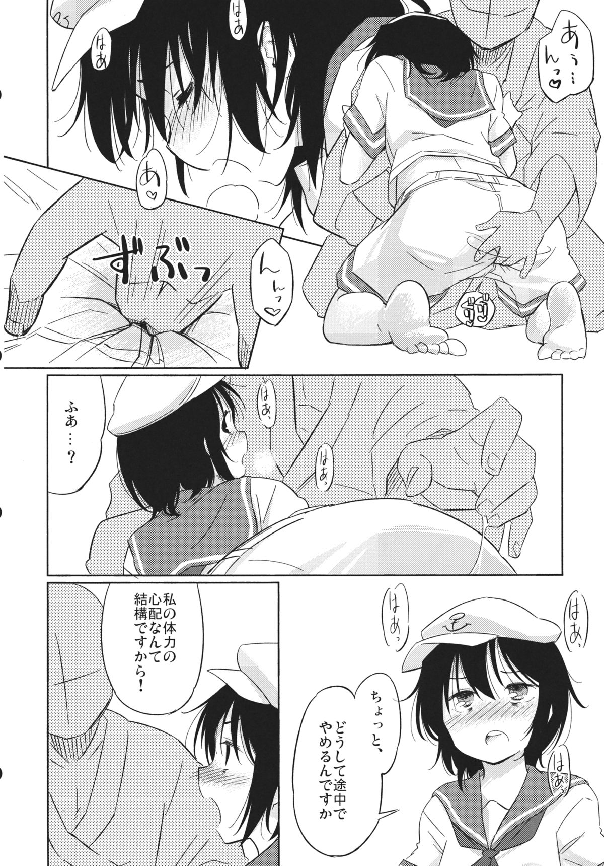 (例大祭10) [Animal Passion (茹でピー)] 溺姶 (東方Project)