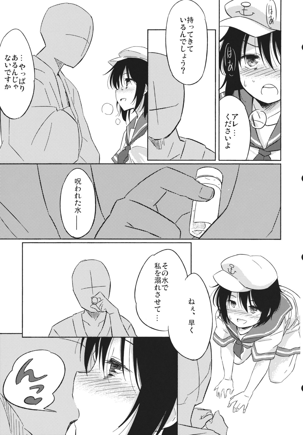 (例大祭10) [Animal Passion (茹でピー)] 溺姶 (東方Project)