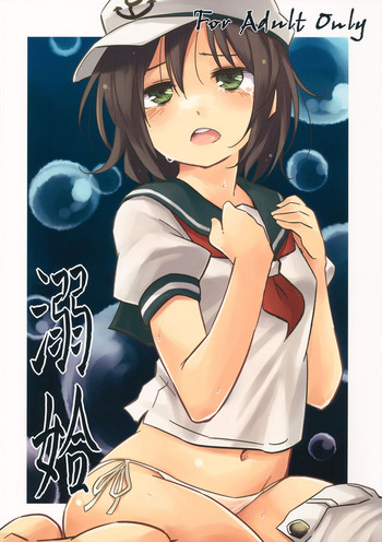 (例大祭10) [Animal Passion (茹でピー)] 溺姶 (東方Project)