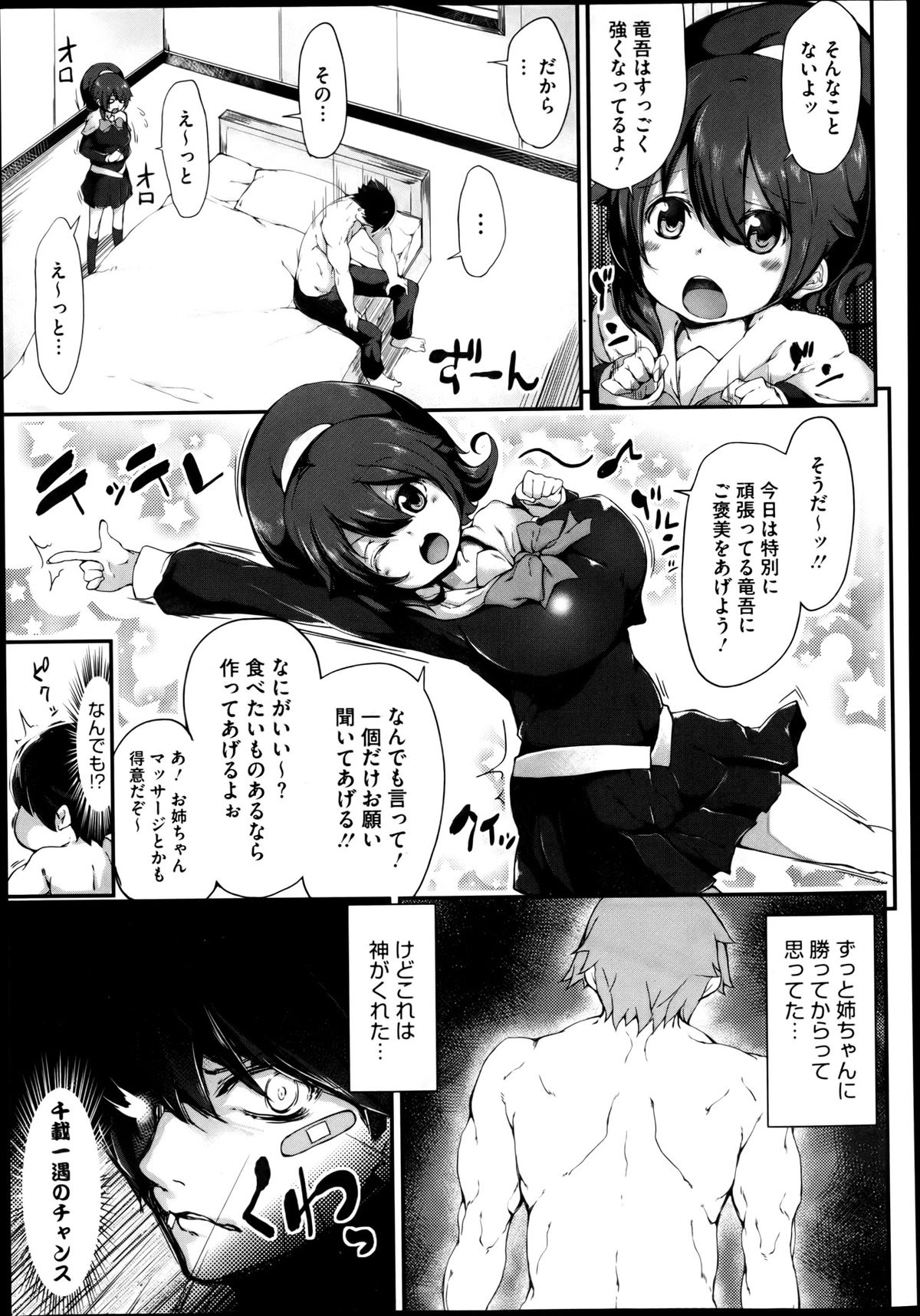 コミックメガストア 2013年6月号