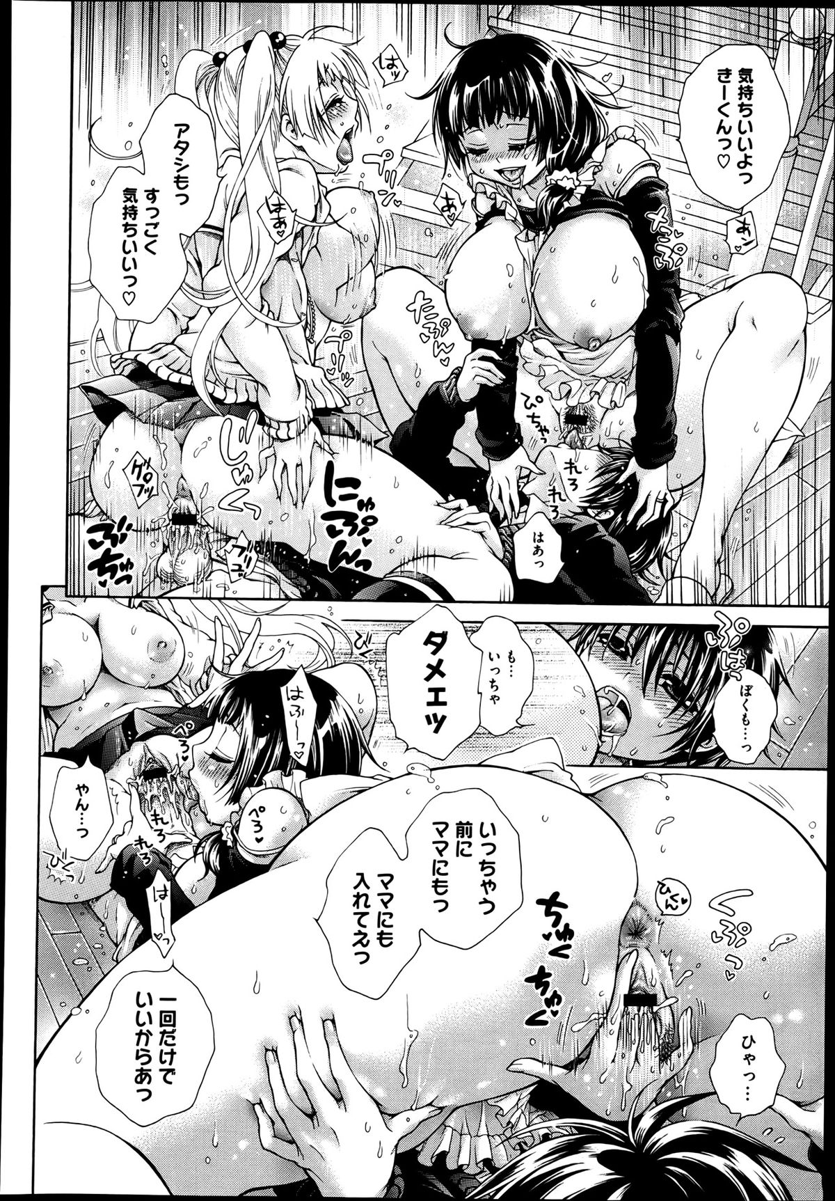 コミックメガストア 2013年6月号