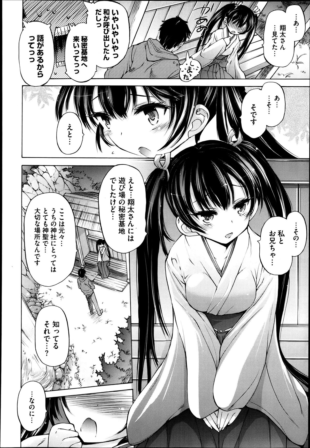 コミックメガストア 2013年6月号