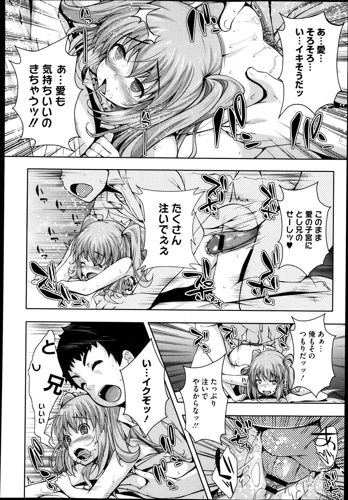 コミックメガストア 2013年6月号