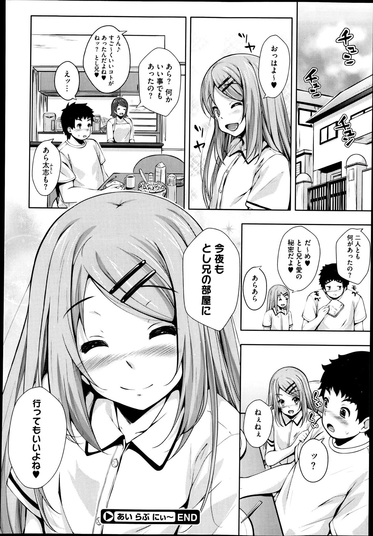 コミックメガストア 2013年6月号