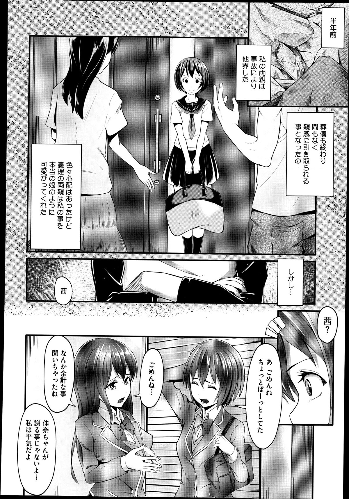 コミックメガストア 2013年6月号