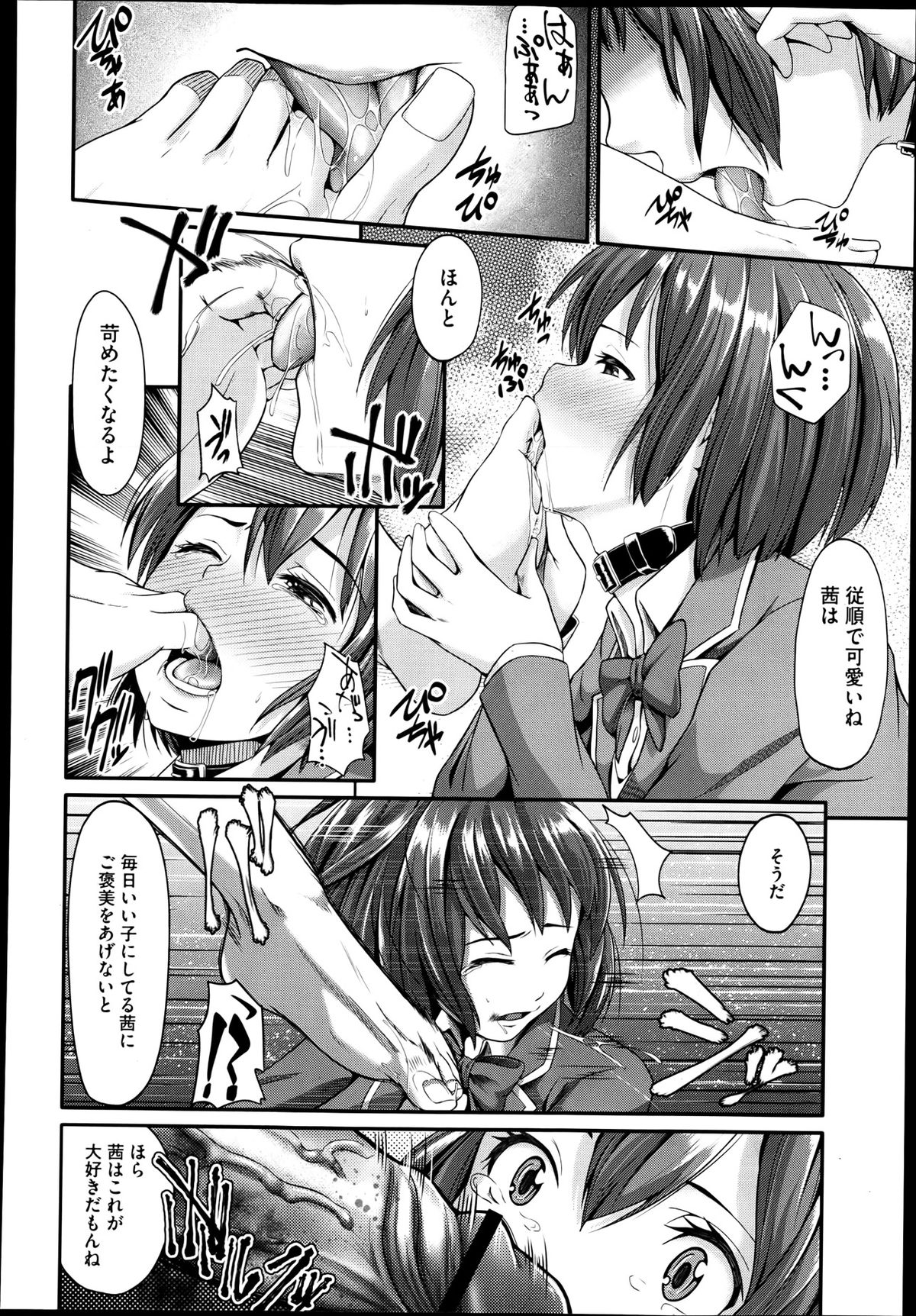 コミックメガストア 2013年6月号