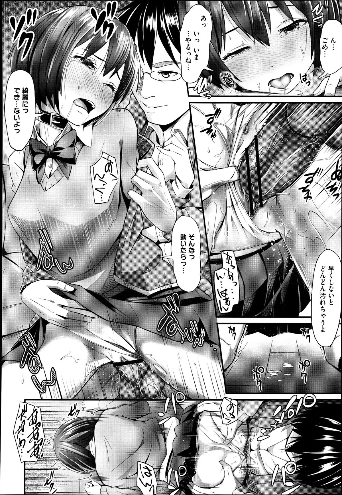 コミックメガストア 2013年6月号