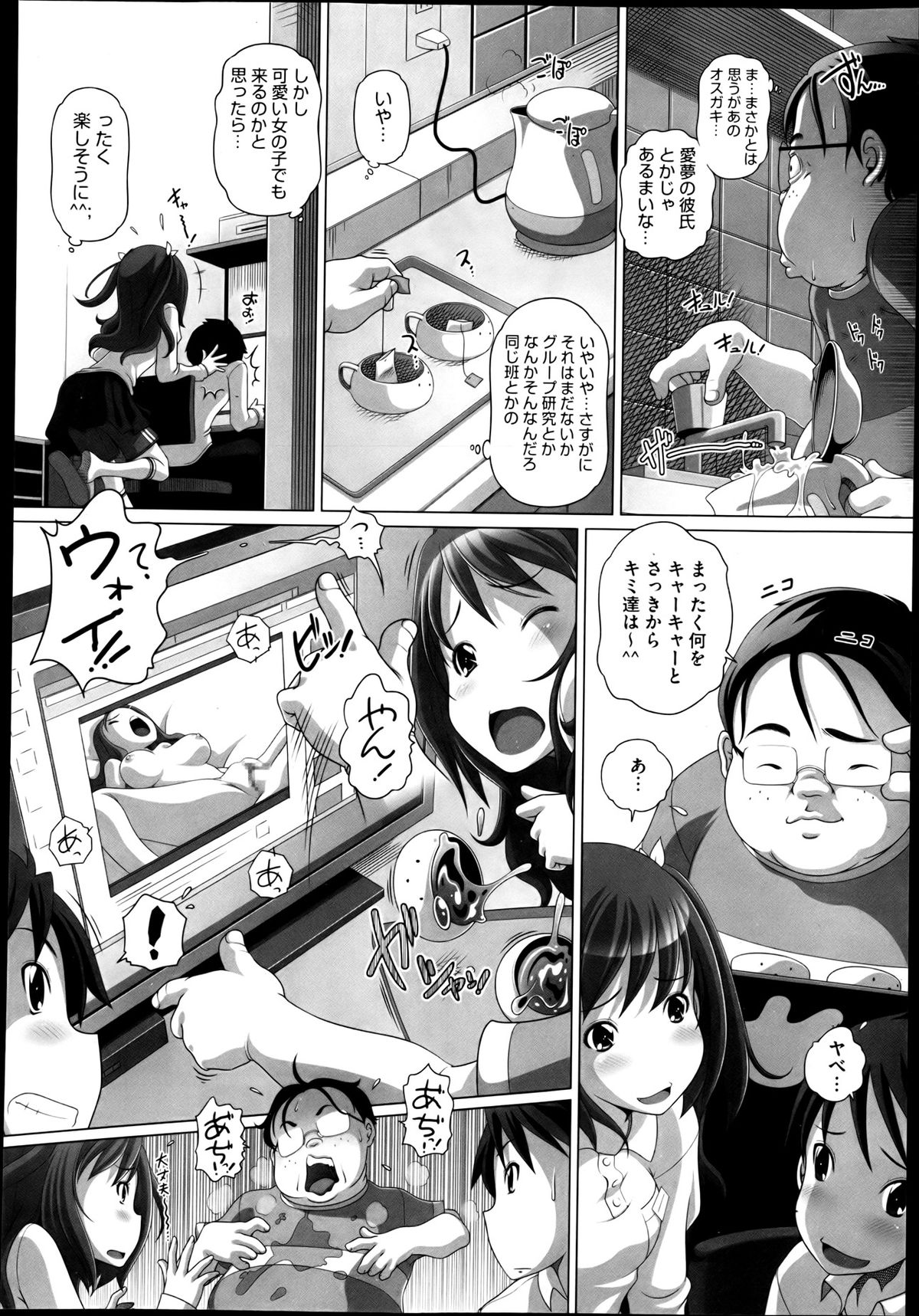 コミックメガストア 2013年6月号