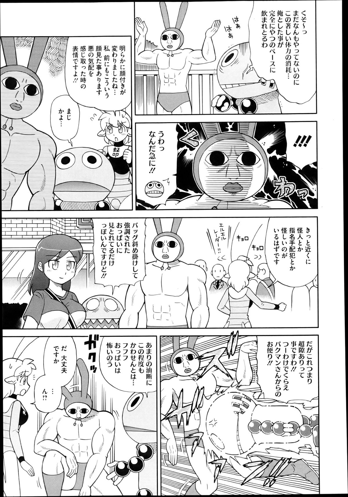 コミックメガストア 2013年6月号