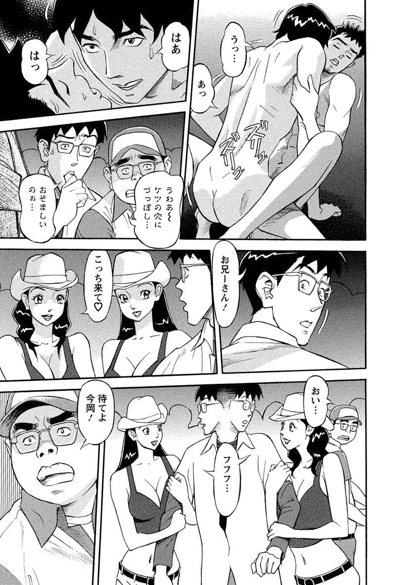 [原茂之] 美乳調査員彩子 [DL版]