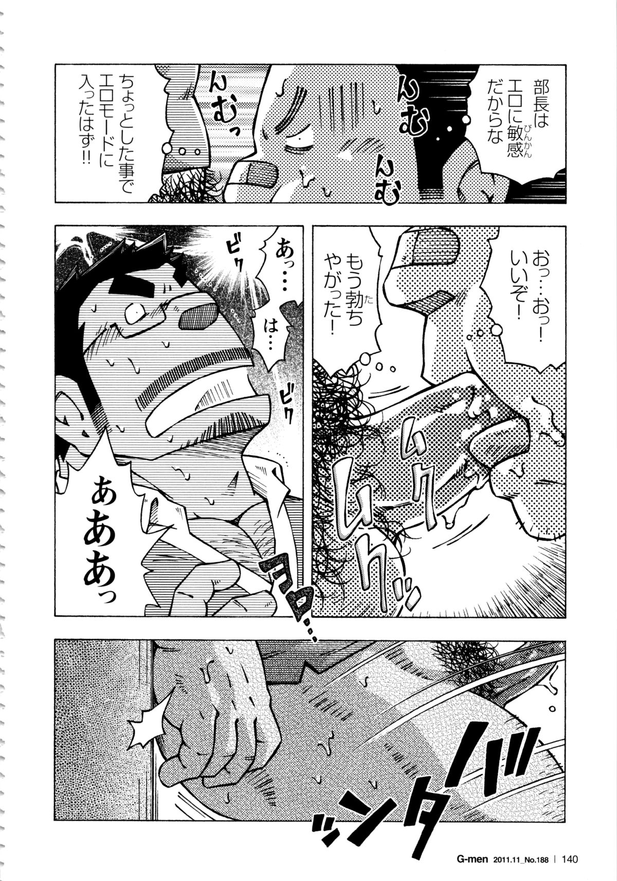 [NODAガク] アブない関係 第11話