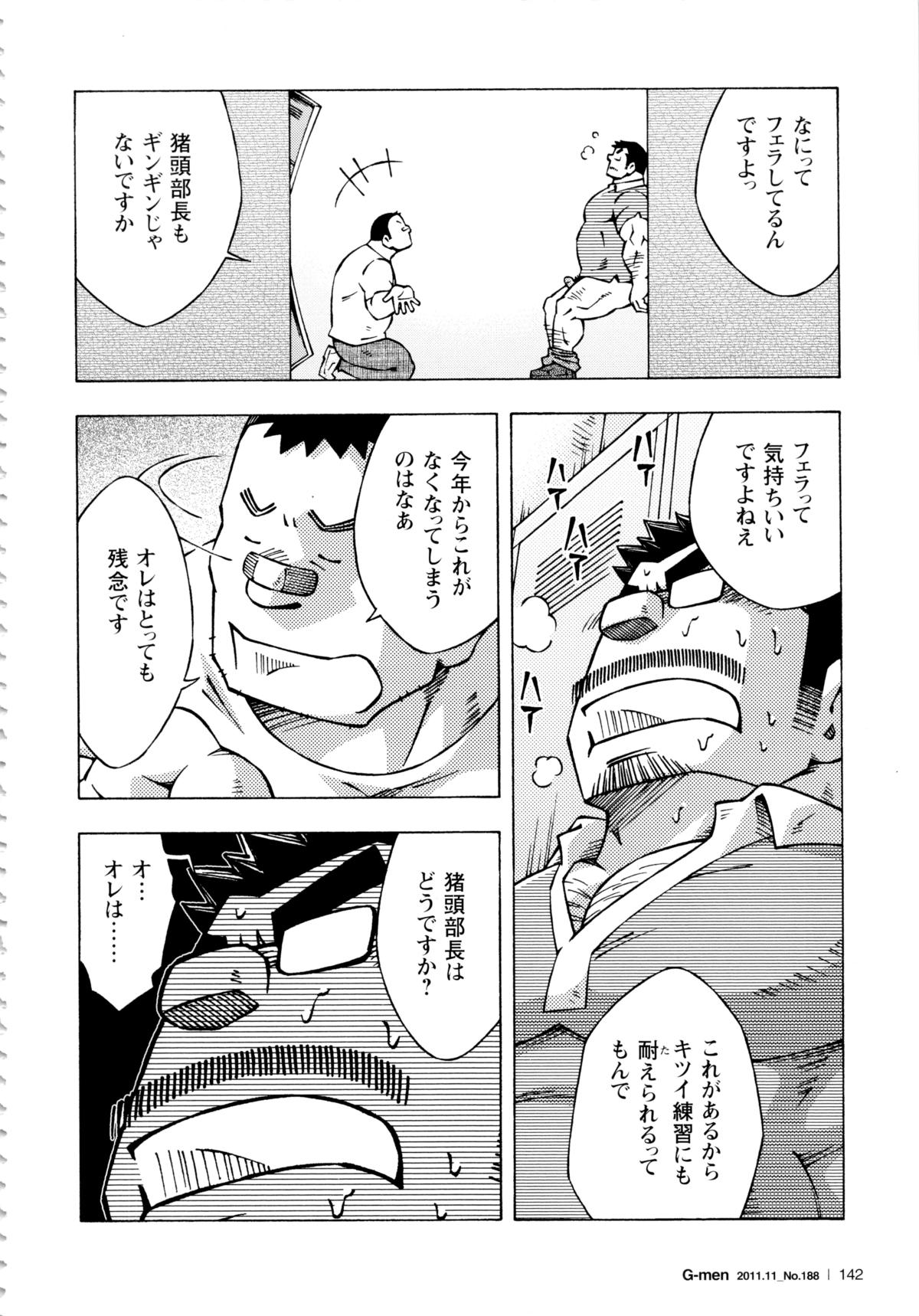 [NODAガク] アブない関係 第11話