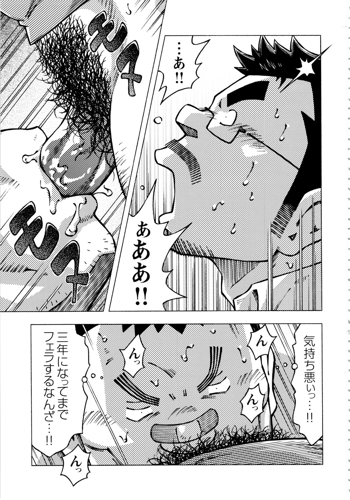 [NODAガク] アブない関係 第11話