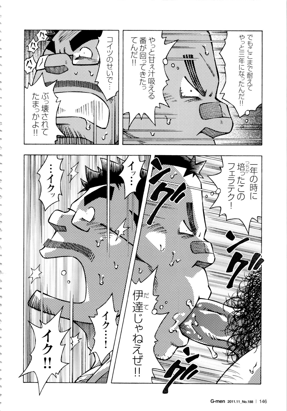 [NODAガク] アブない関係 第11話