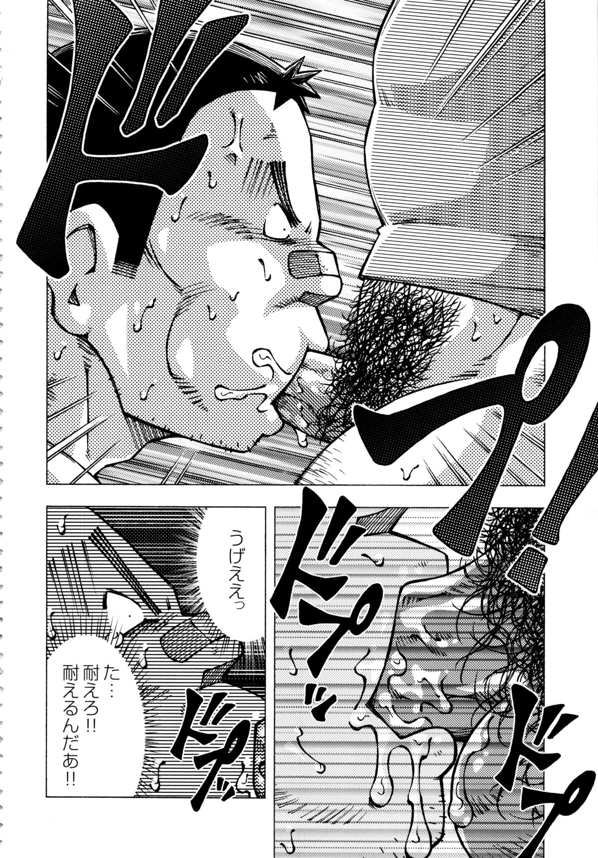 [NODAガク] アブない関係 第11話