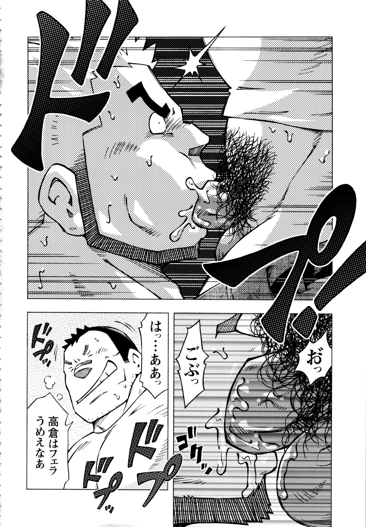 [NODAガク] アブない関係 第11話