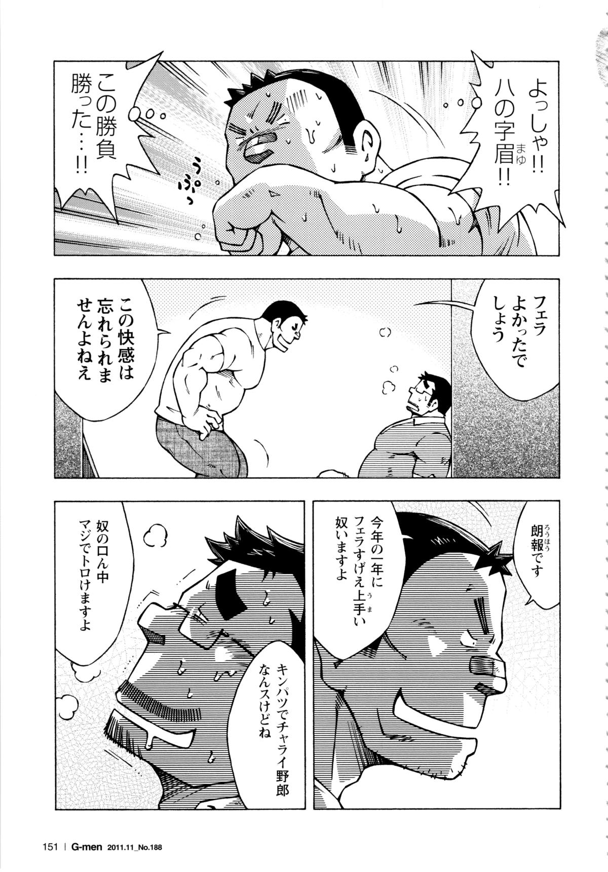 [NODAガク] アブない関係 第11話