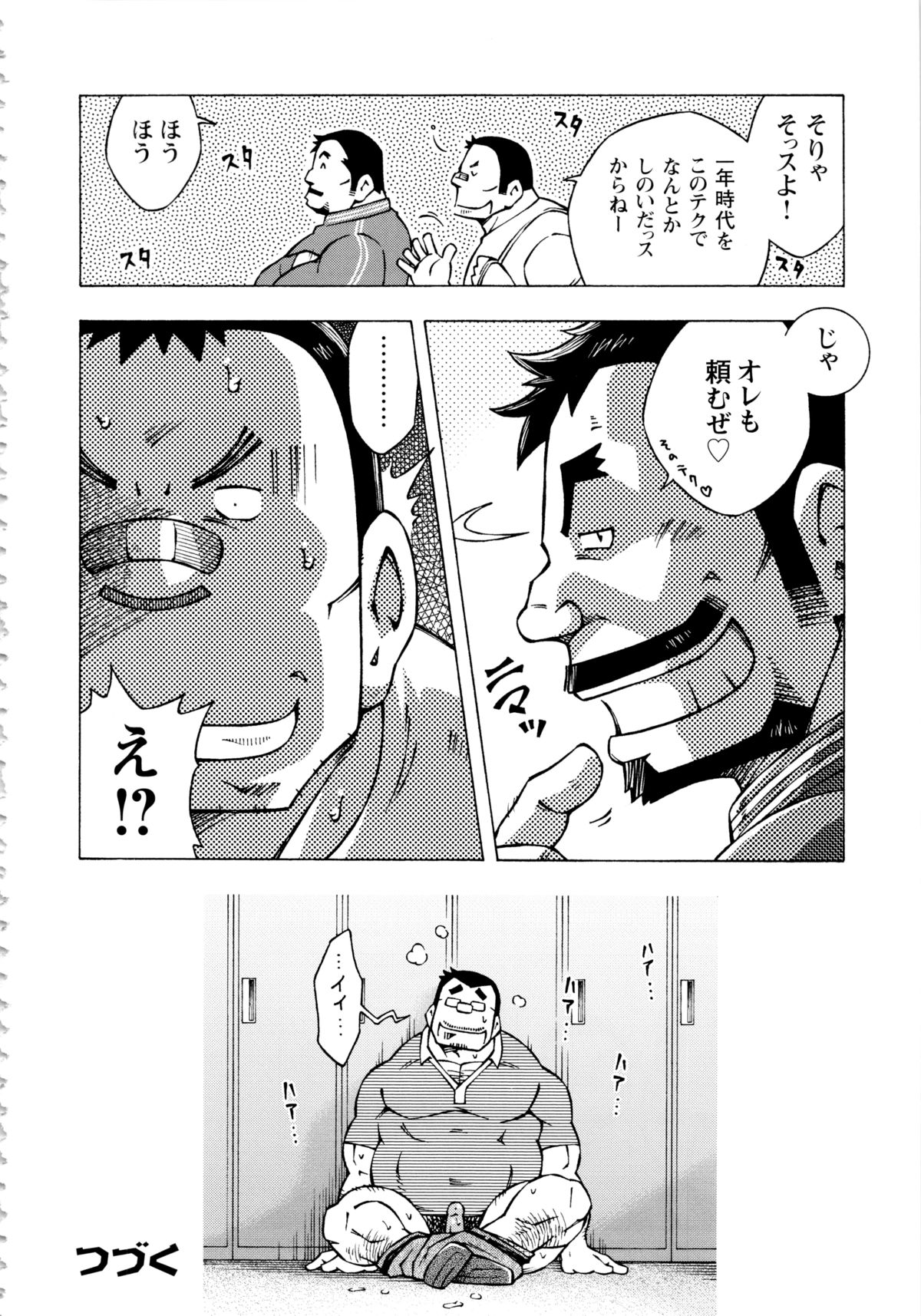 [NODAガク] アブない関係 第11話