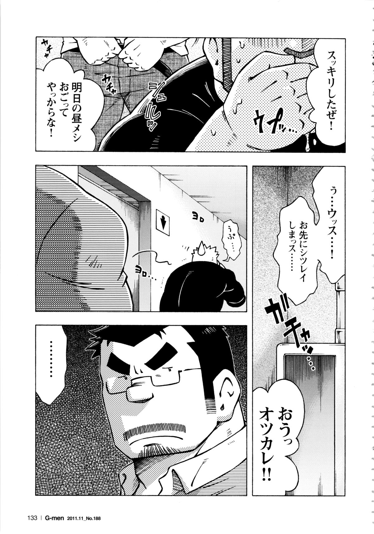 [NODAガク] アブない関係 第11話