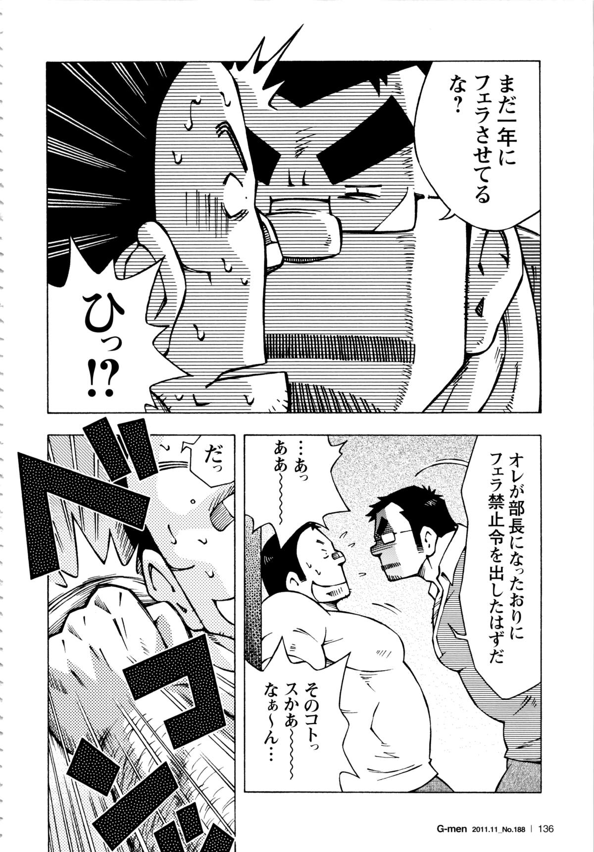 [NODAガク] アブない関係 第11話