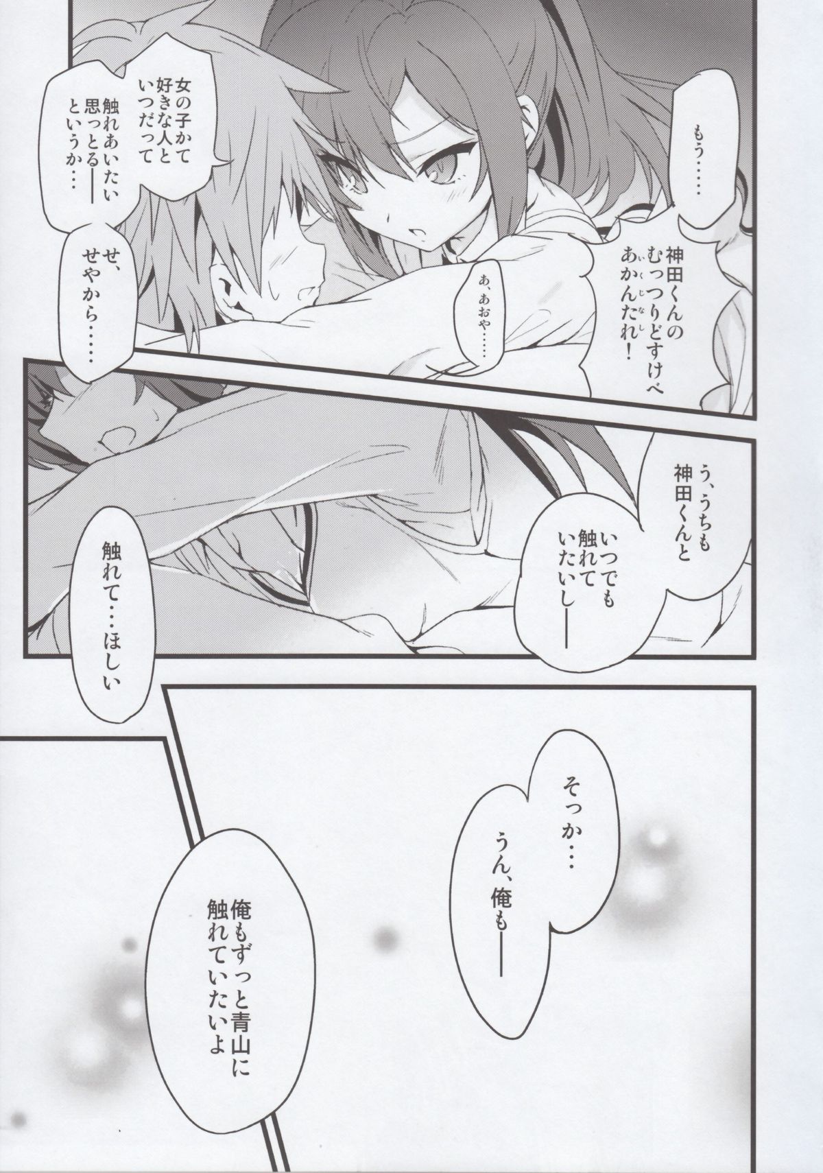 (COMIC1☆7) [トマトハウス-905's room (うらび)] るーと：さくら荘のまじめな彼女 (さくら荘のペットな彼女)