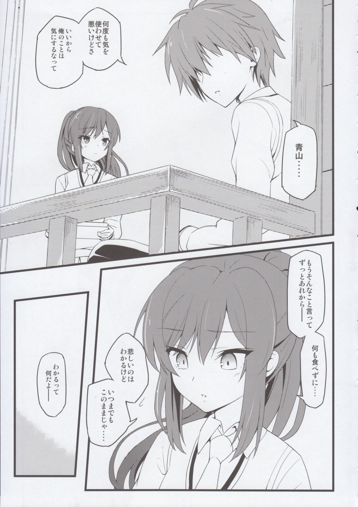 (COMIC1☆7) [トマトハウス-905's room (うらび)] るーと：さくら荘のまじめな彼女 (さくら荘のペットな彼女)