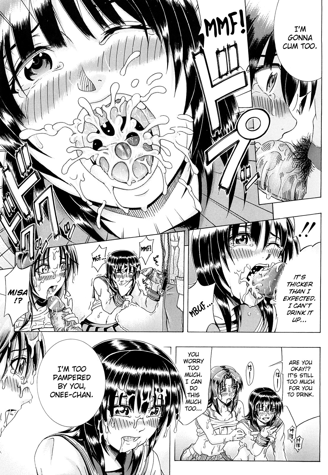 [矢河真衣斗] メトロエクスタシー [英訳]