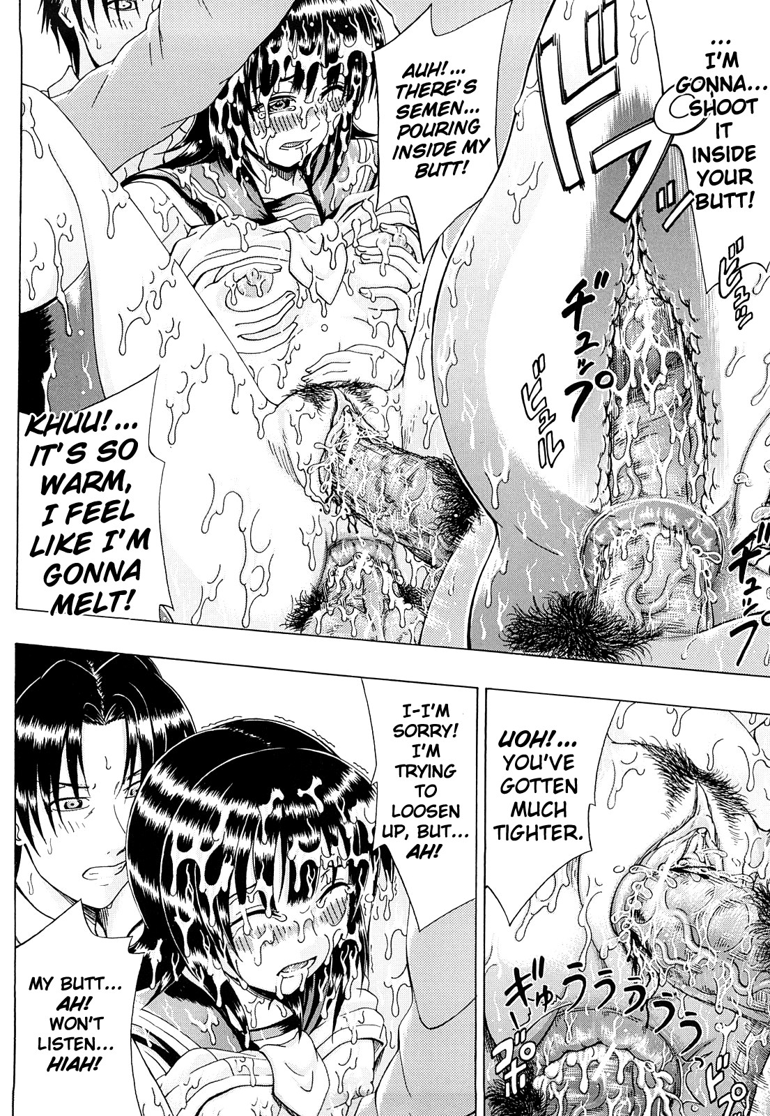 [矢河真衣斗] メトロエクスタシー [英訳]